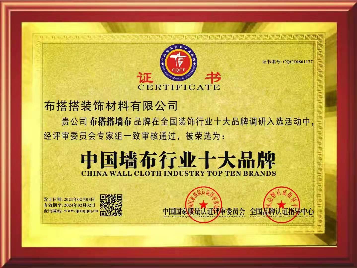 中国墙布行业十大品牌